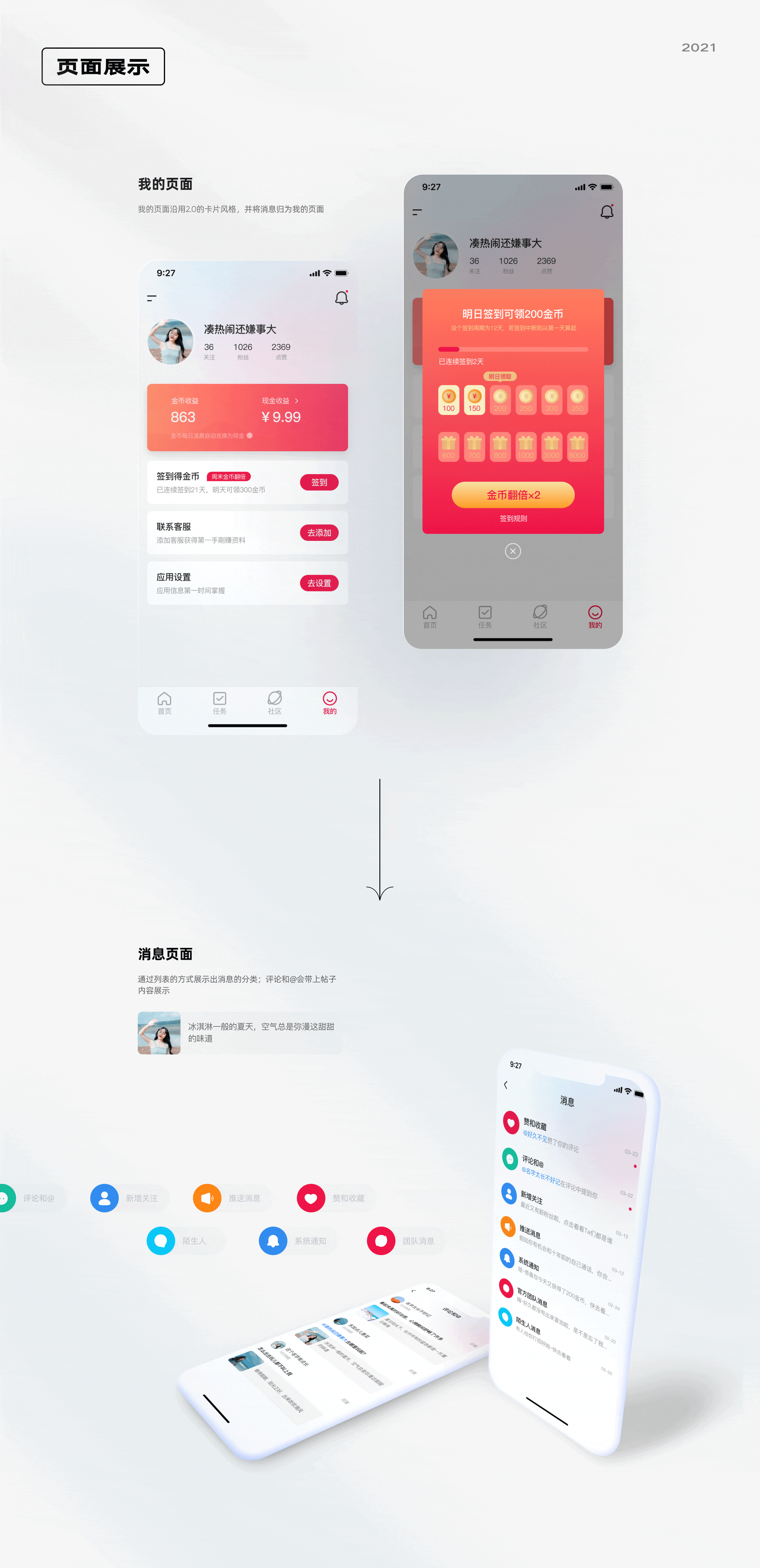 2021设计作品集 | 界面 | 图标（图ZMjY0OTM2NTAw） - APP界面 - 站酷设计师_MAQ原创素材 - 站酷ZCOOL