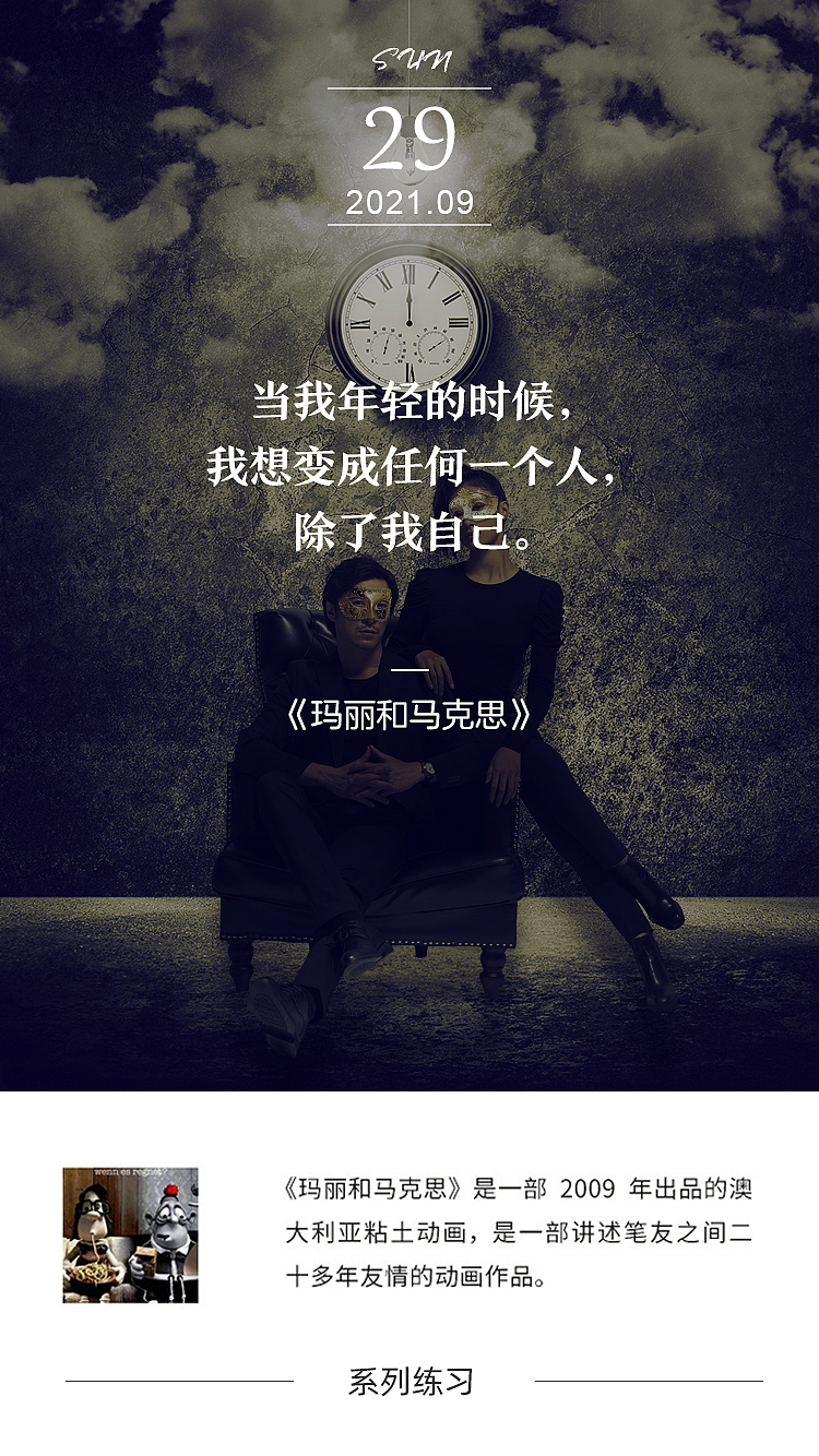 系列练习（图ZMjcxOTI4OTQ4） - 其他平面 - 站酷设计师林淼S原创素材 - 站酷ZCOOL