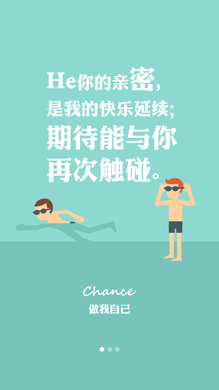 尝试APP引导页（图ZODE5MzgxODg=） - 闪屏/壁纸 - 站酷设计师changtuo1911原创素材 - 站酷ZCOOL