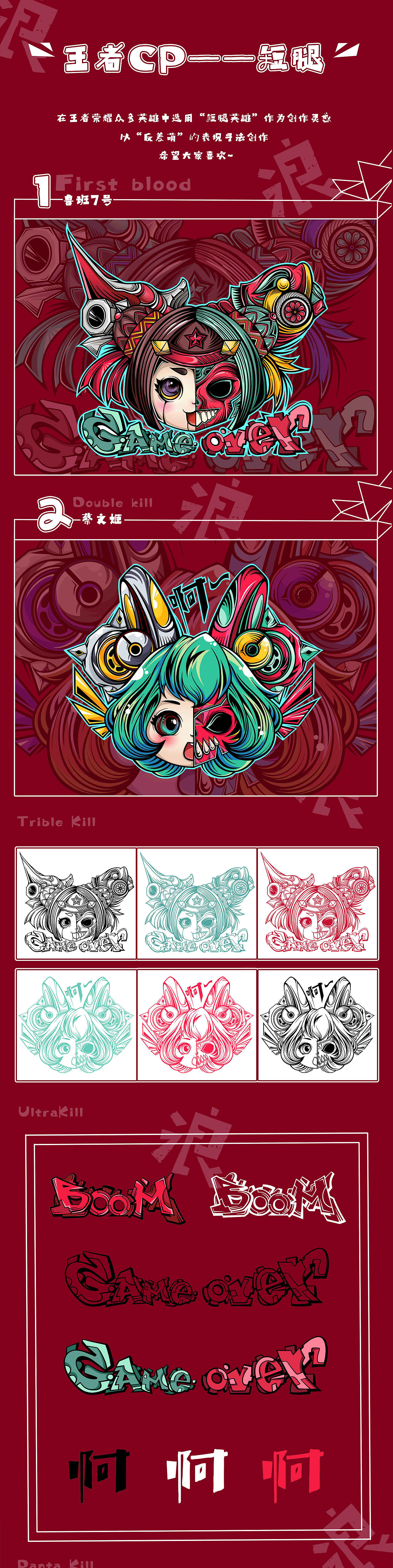 王者cp 短腿英雄（图ZODkwODI4MjA=） - 图案 - 站酷设计师灌木文化_原创素材 - 站酷ZCOOL