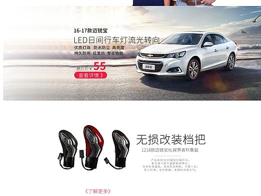 淘宝天猫海报首页简约汽车用品