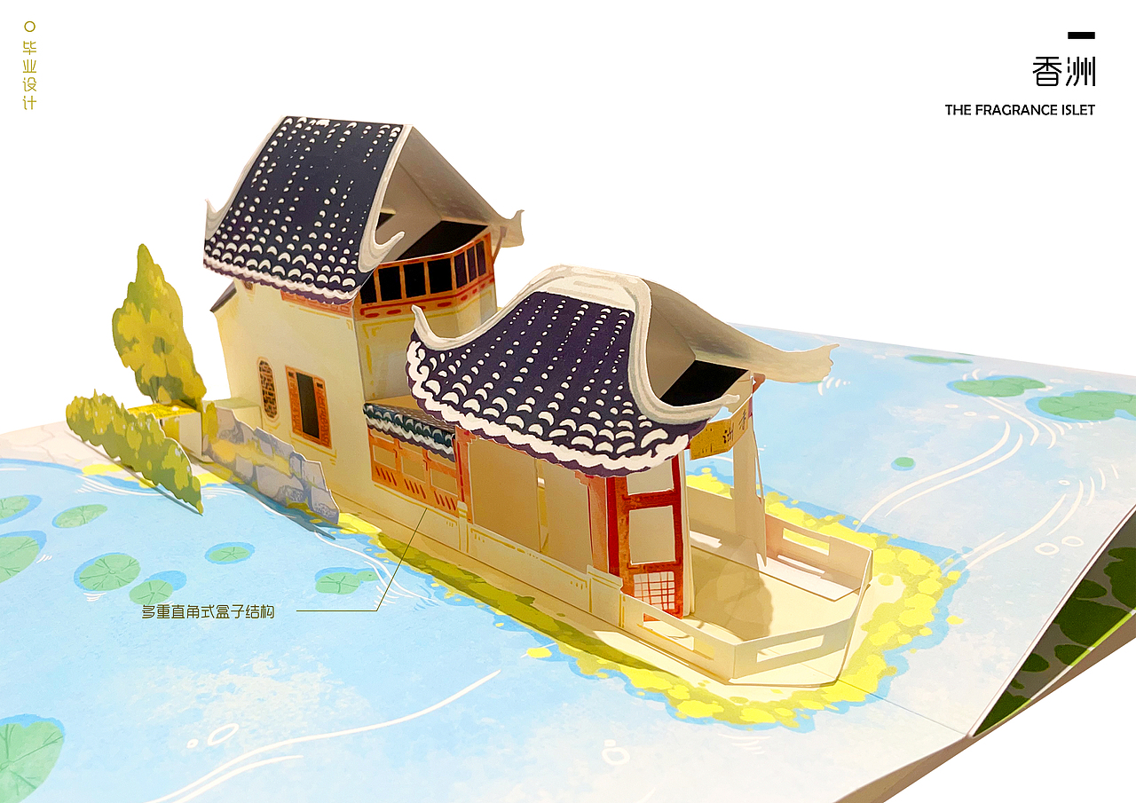 《邂逅·拙政园》立体书籍设计及文创产品设计(图ZMjc3NTc0MzI4) - 书籍/画册 - 站酷设计师吉拉拉JILA原创素材 - 站酷ZCOOL