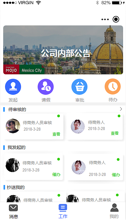 内部小程序（图ZMTE4MDEzMDQw） - APP界面 - 站酷设计师Ruiwan_原创素材 - 站酷ZCOOL