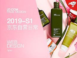 电商首页