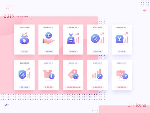 数据页面icon