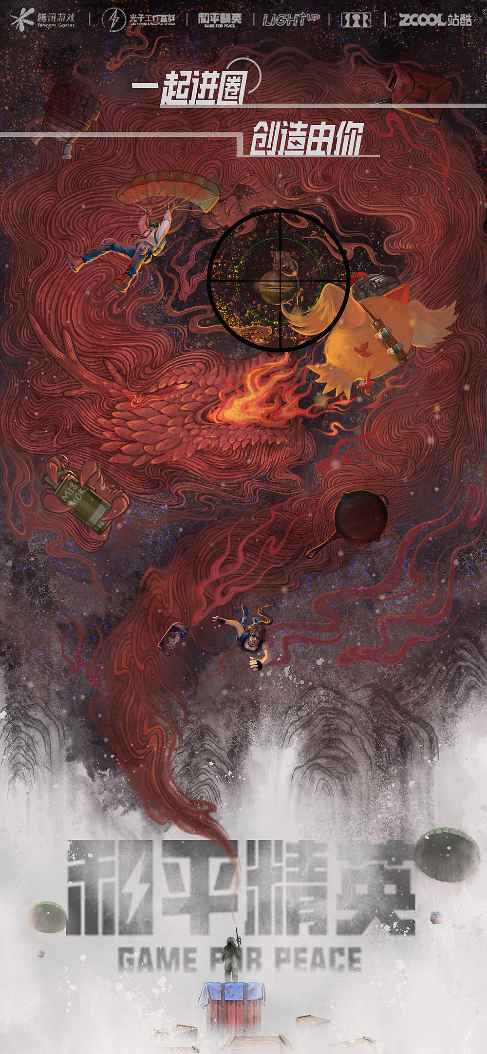 和平精英冒险世界（图ZMjgwNjM0NjIw） - 海报 - 站酷设计师huang慌原创素材 - 站酷ZCOOL