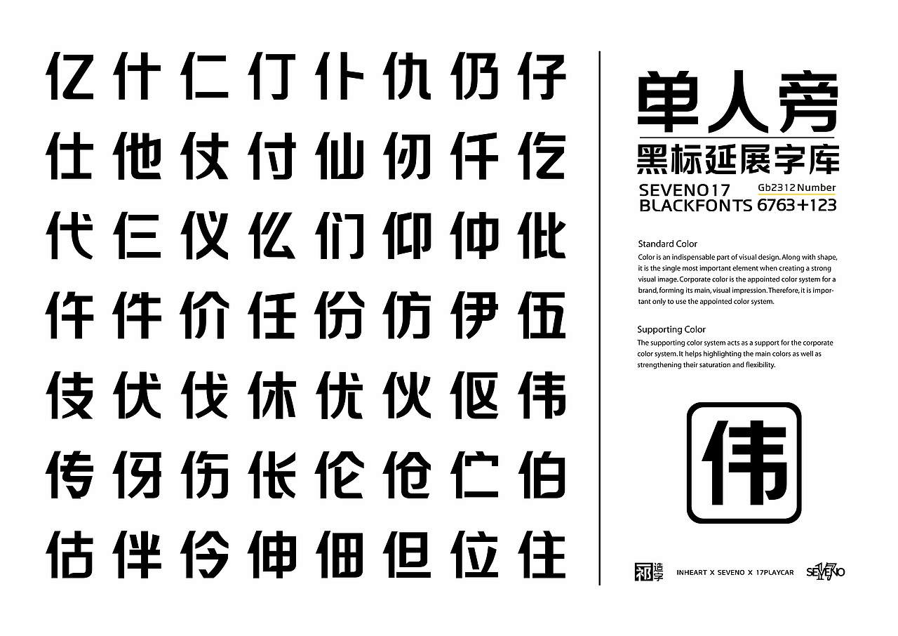 【一祁造字】黑标闪电体（图ZMjg4MTM1MTU2） - 字体/字形 - 站酷设计师一祁造字原创素材 - 站酷ZCOOL