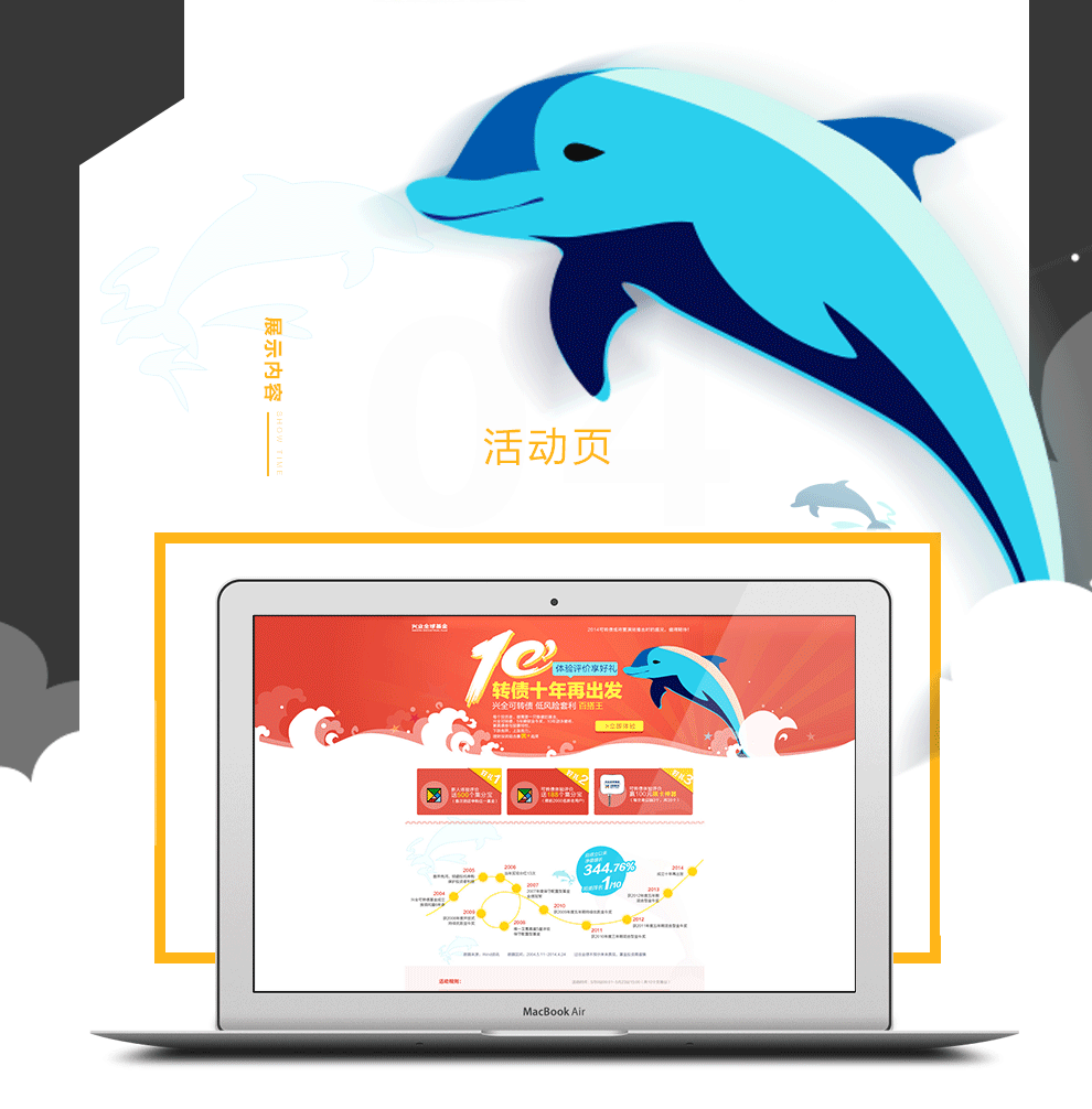 2014年基金客户（图ZNjYxNzMxODA=） - 电商 - 站酷设计师翰君原创素材 - 站酷ZCOOL