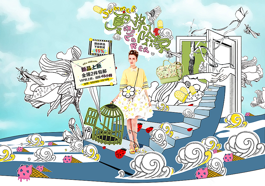 ARTMI无龄时尚（图ZMTAyMDY4NDc2） - 电商 - 站酷设计师黑火创道BF原创素材 - 站酷ZCOOL