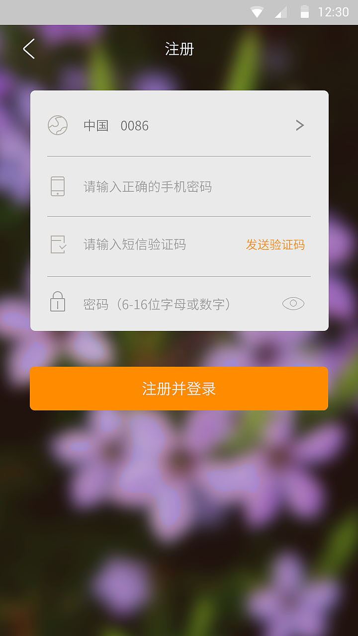 旅游APP（图ZMTE0MjMzNDAw） - APP界面 - 站酷设计师泼水原创素材 - 站酷ZCOOL
