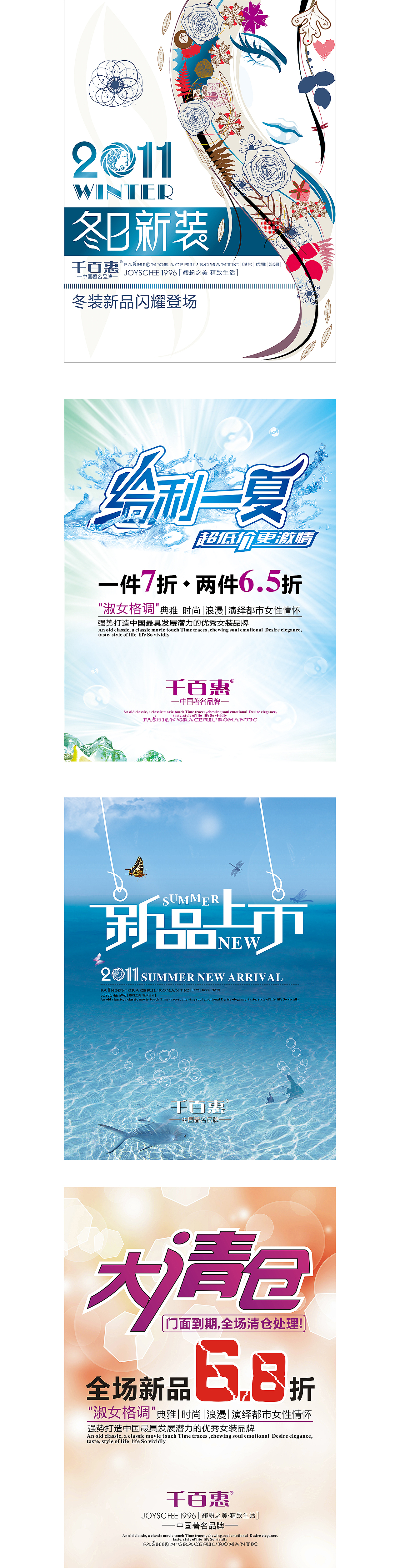 2011-2012那些年大学实习期做的海报（图ZMTE3NTA2OTg0） - 海报 - 站酷设计师小懒猪gjl原创素材 - 站酷ZCOOL