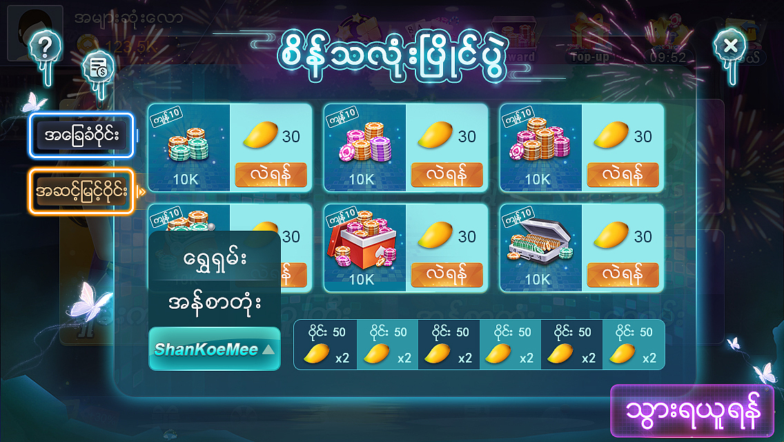 游戏活动界面（图ZMjAyNTU4OTQw） - 游戏UI - 站酷设计师卓Seven77原创素材 - 站酷ZCOOL