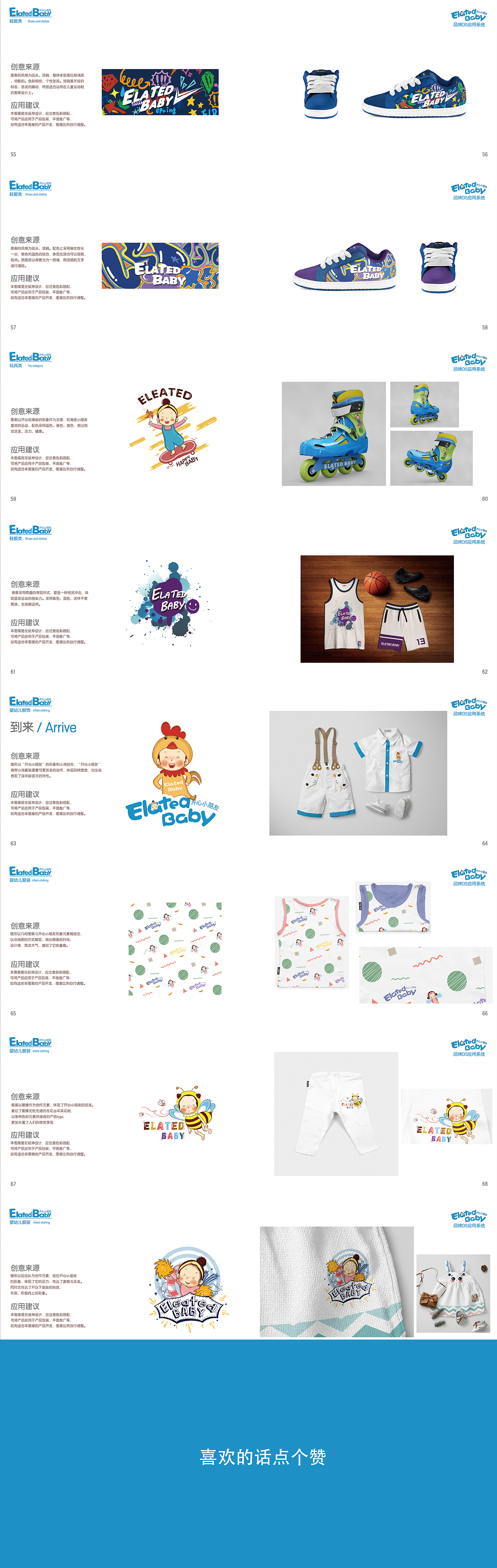 婴儿纸尿裤品牌一套产品设计应用画册（图ZMTI3NTE3NDY0） - 书籍/画册 - 站酷设计师视觉行刑官原创素材 - 站酷ZCOOL