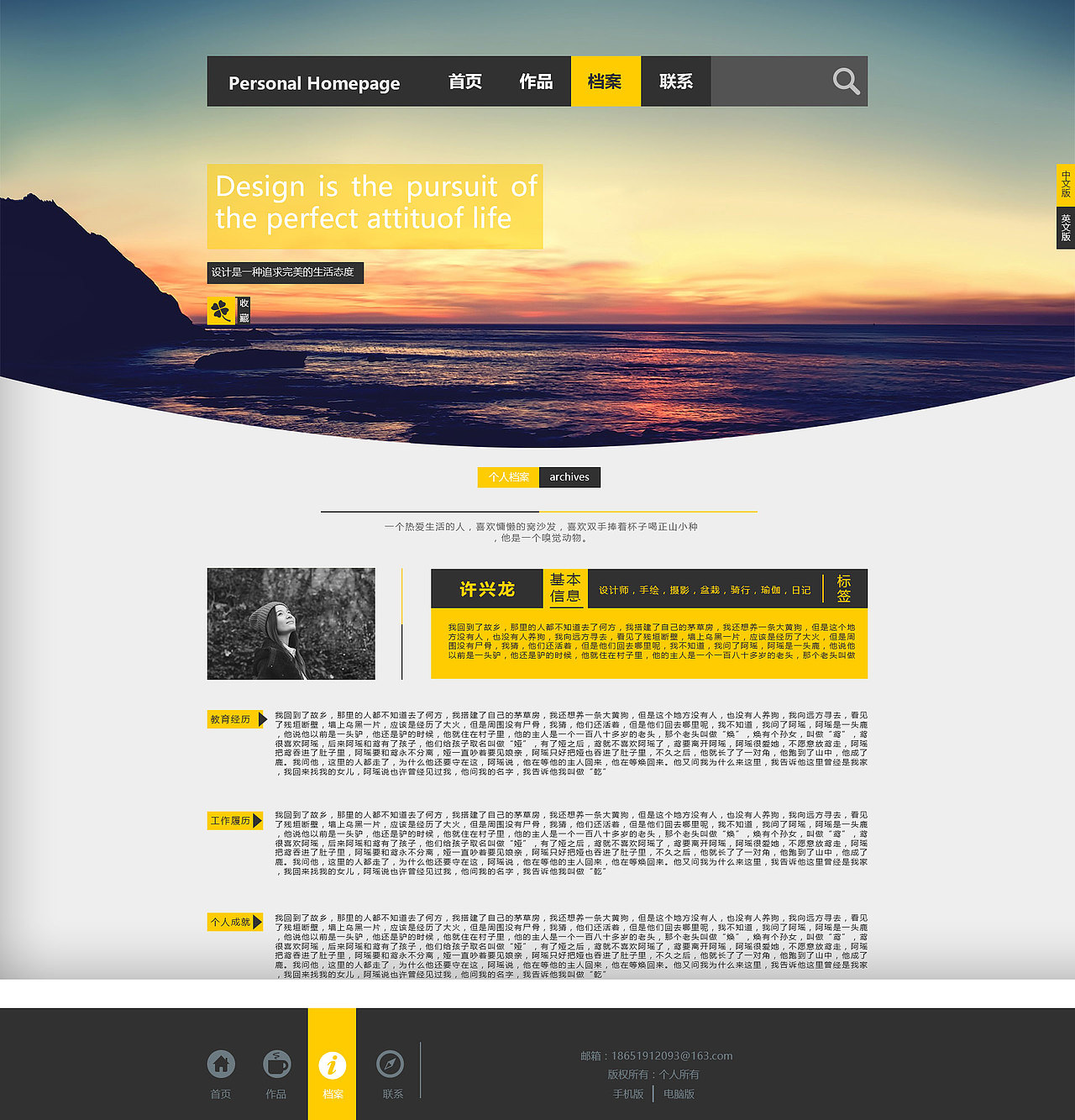 原创作品网页个人网站吴阿笑网页设计 优秀作品3吴阿笑表情04:38:22