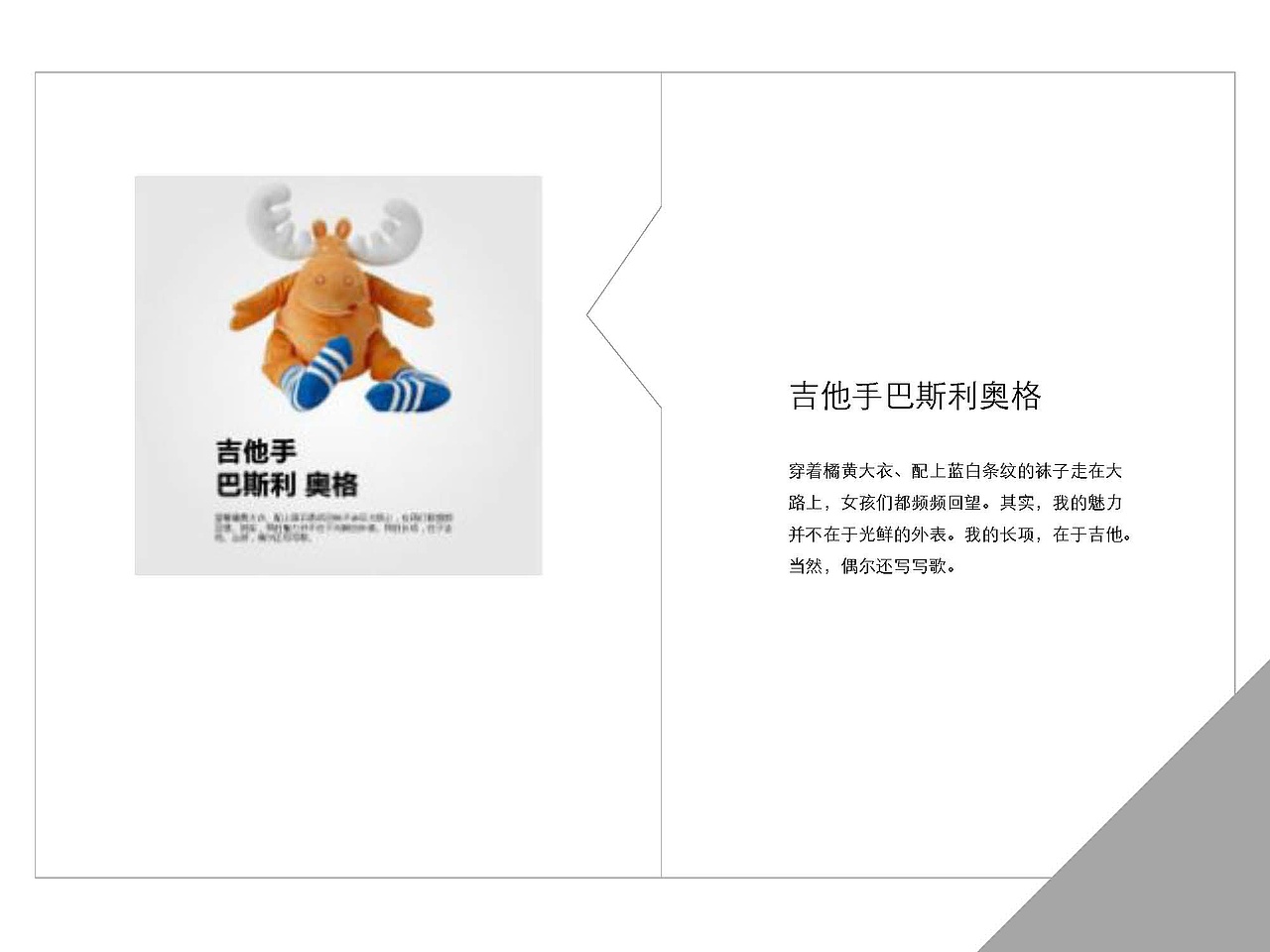 跟宜家万物学些文案（图ZMjU5MDEzOTA4） - 包装 - 站酷设计师Bofu波夫原创素材 - 站酷ZCOOL