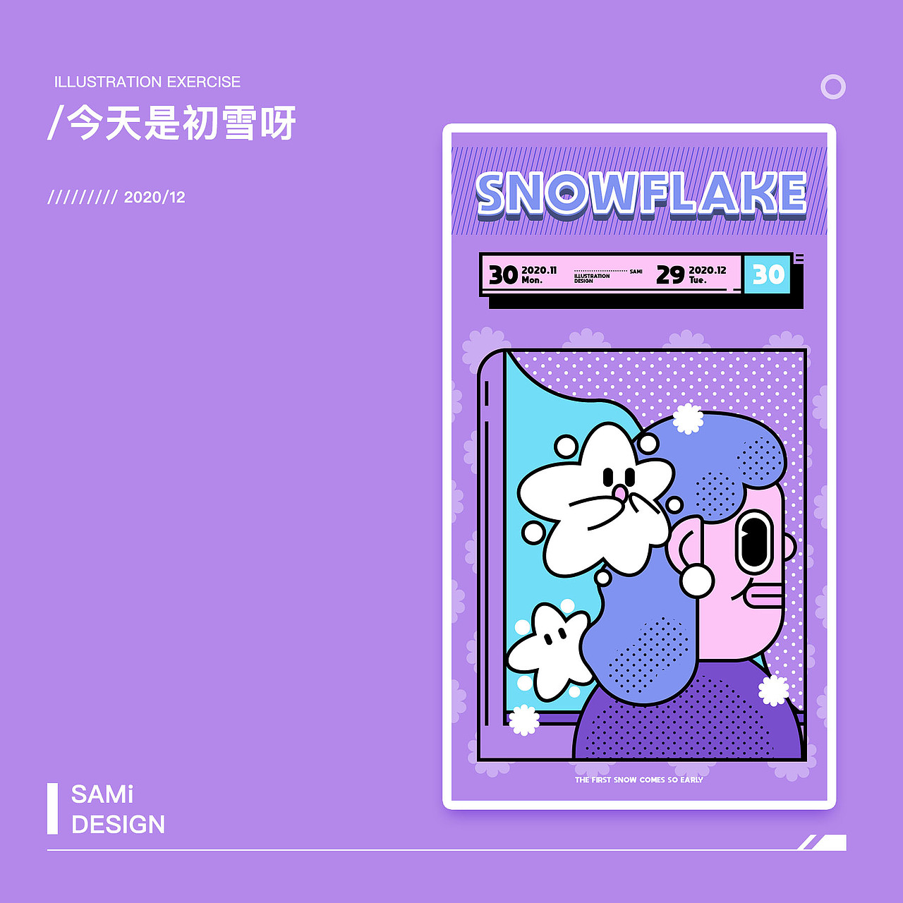 2020年-30天矢量插画小品练习（图ZMjU5ODAzNzUy） - 创作习作 - 站酷设计师SAMi_L原创素材 - 站酷ZCOOL