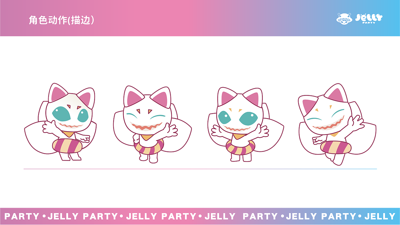 梦幻少女《果冻联盟》IP展示（图ZMjcwMTgzNzUy） - IP形象 - 站酷设计师鲨鲨鲨鲨鲨鲨原创素材 - 站酷ZCOOL