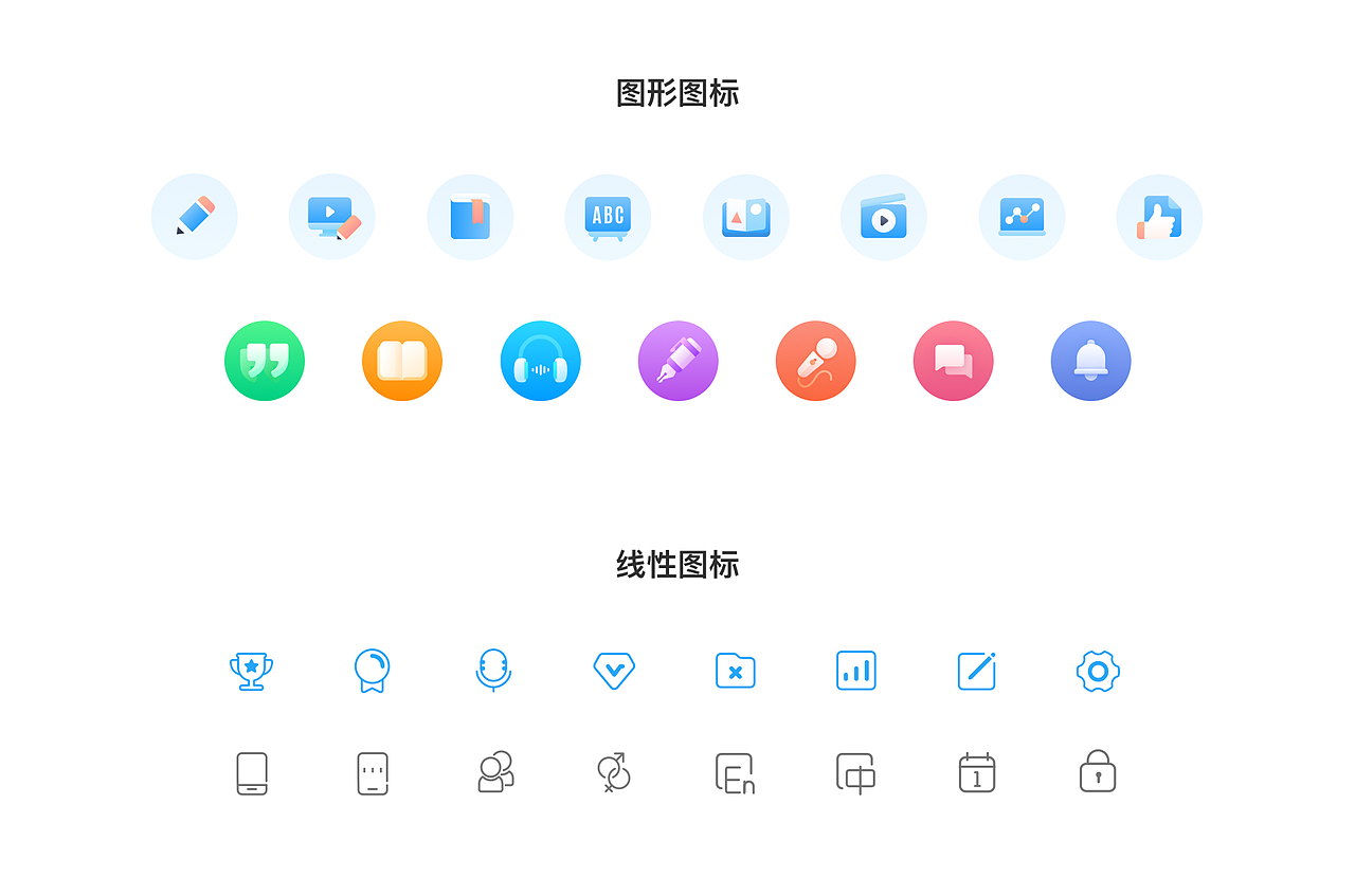 少儿英语课程作业App