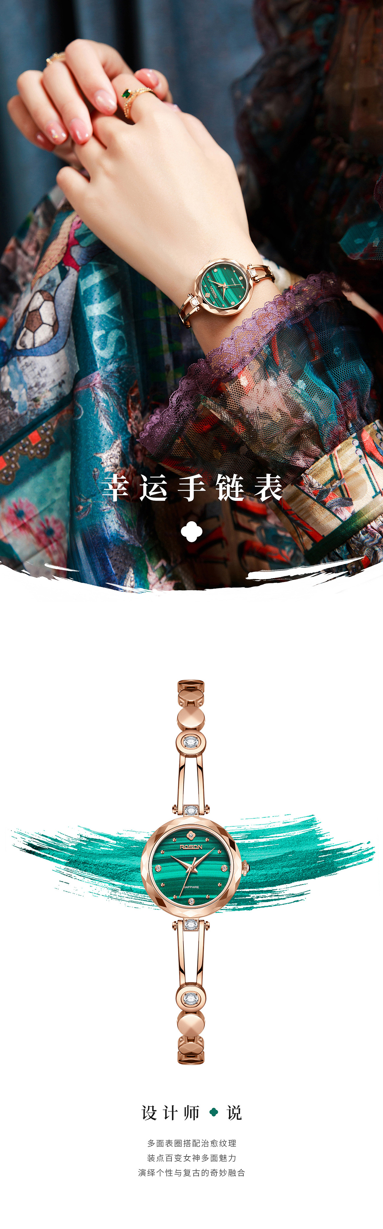 女性腕表电商详情页设计（图ZMjM5NTY5OTU2） - 电商 - 站酷设计师原味的小仙女原创素材 - 站酷ZCOOL