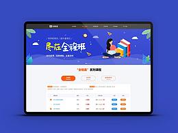 网站