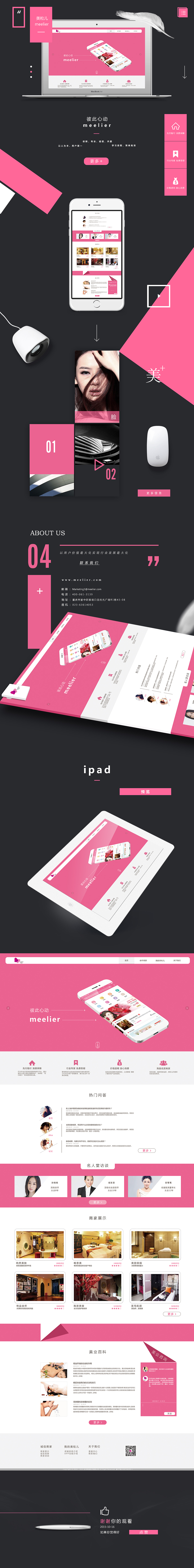 web网站（图ZMjg0NDUzMzQw） - 企业官网 - 站酷设计师知欣原创素材 - 站酷ZCOOL