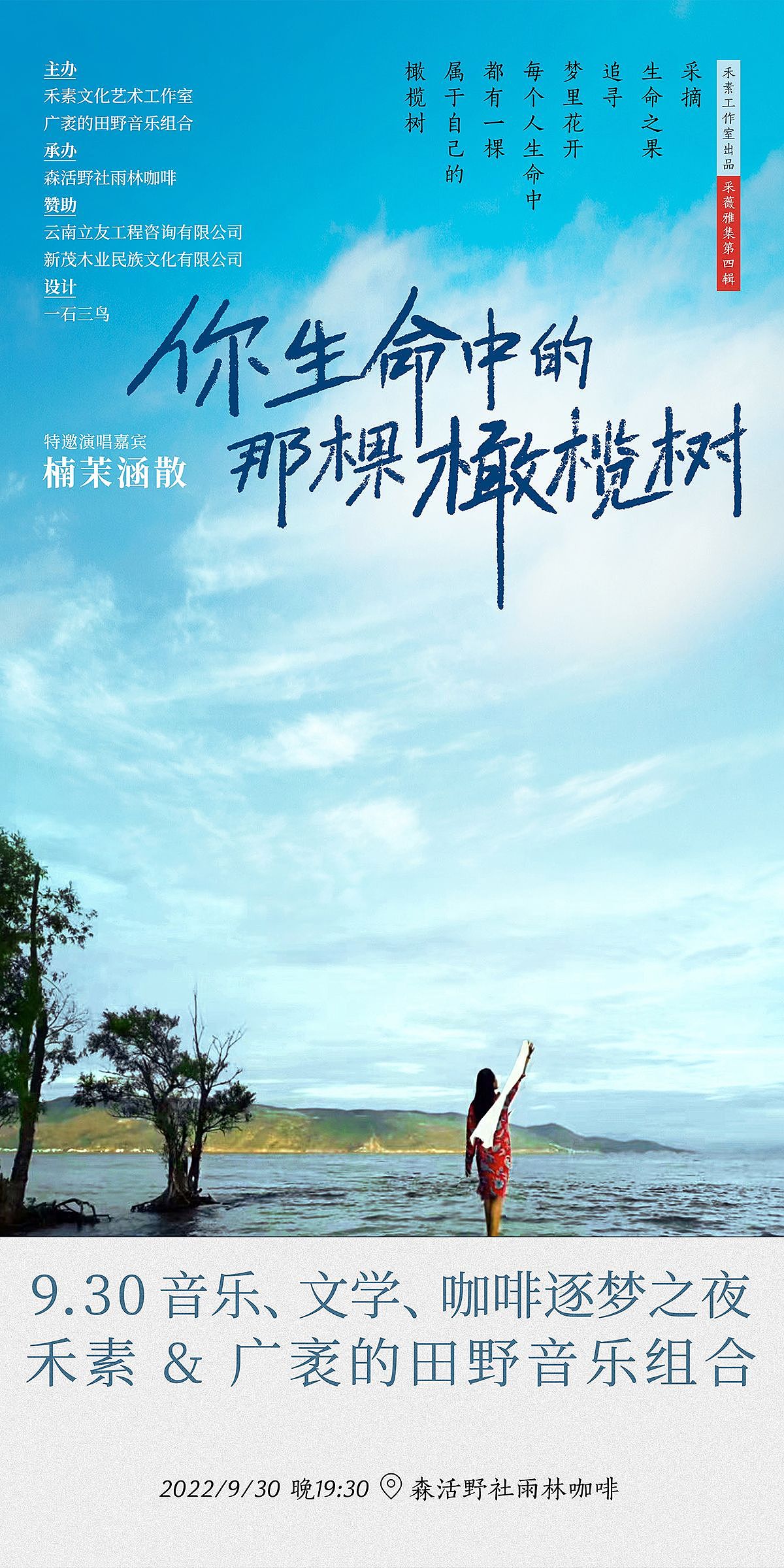 有一个美丽的地方叫芒市（图ZMzI0MzM4MzA4） - 海报 - 站酷设计师一石三鸟设计原创素材 - 站酷ZCOOL