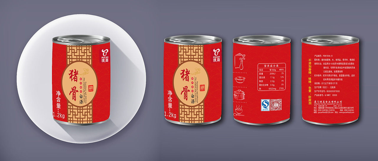 猪骨系列铁罐设计