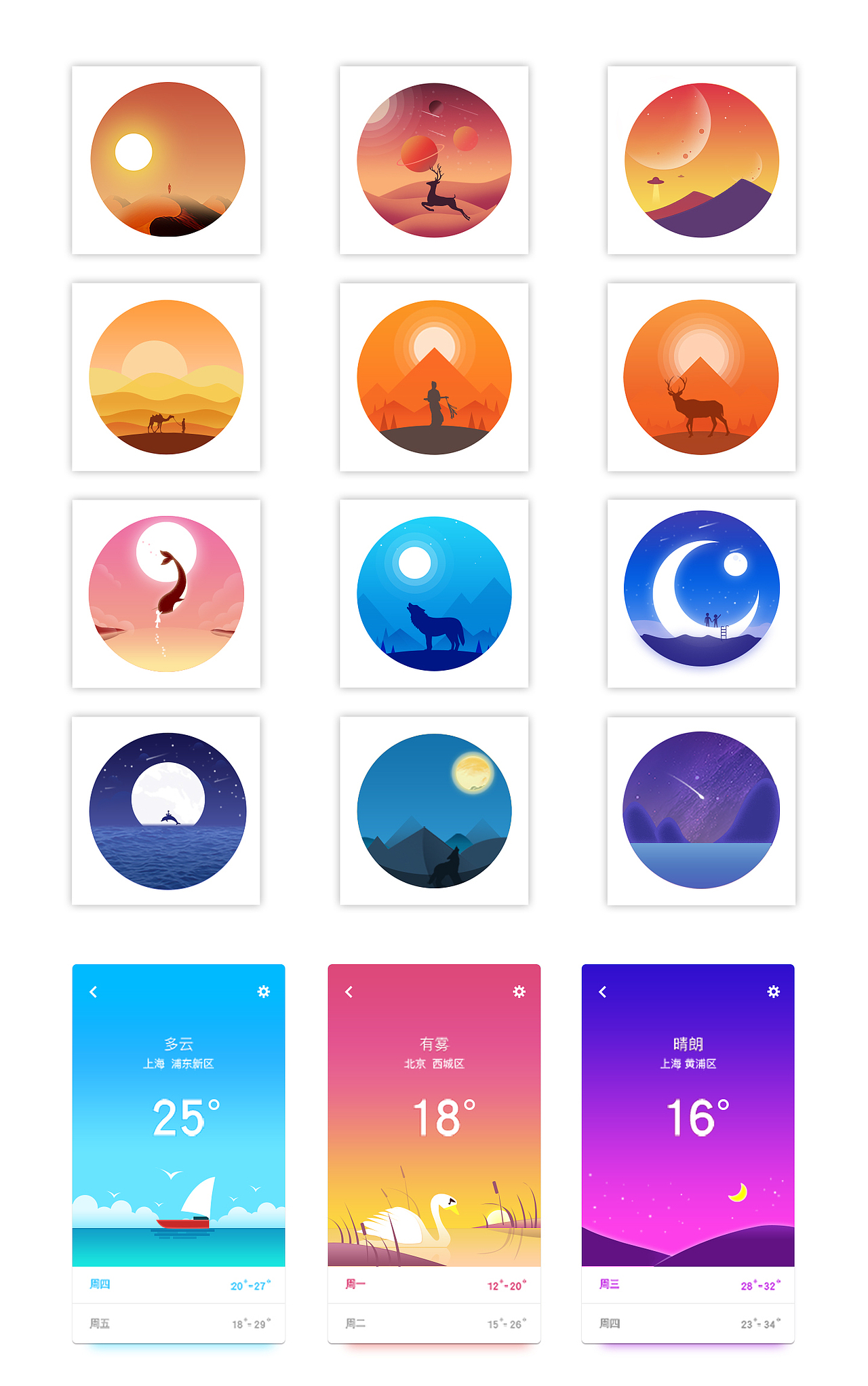 微光图标设计（图ZNjkxMDI5MjA=） - 图标 - 站酷设计师追夢原创素材 - 站酷ZCOOL
