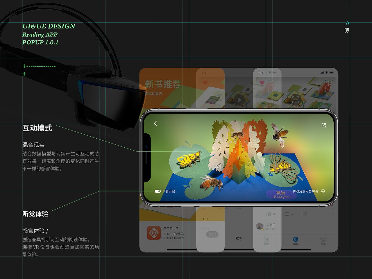 POPUP 立体书阅读应用设计（图ZMTg3MDU1Nzky） - APP界面 - 站酷设计师Mo2N原创素材 - 站酷ZCOOL