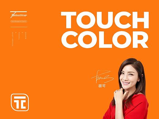 启新文具Touchcolor马克笔品牌VIS识别设计-因心设计