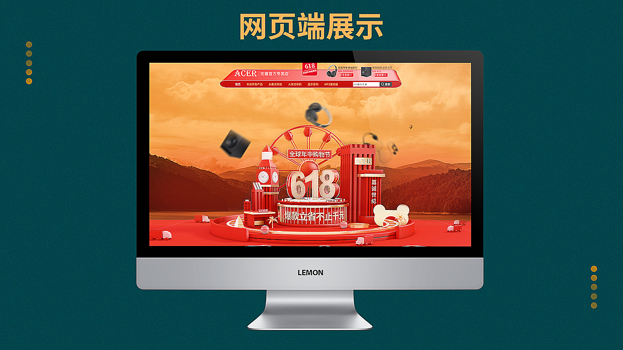 2019-2020电商作品集