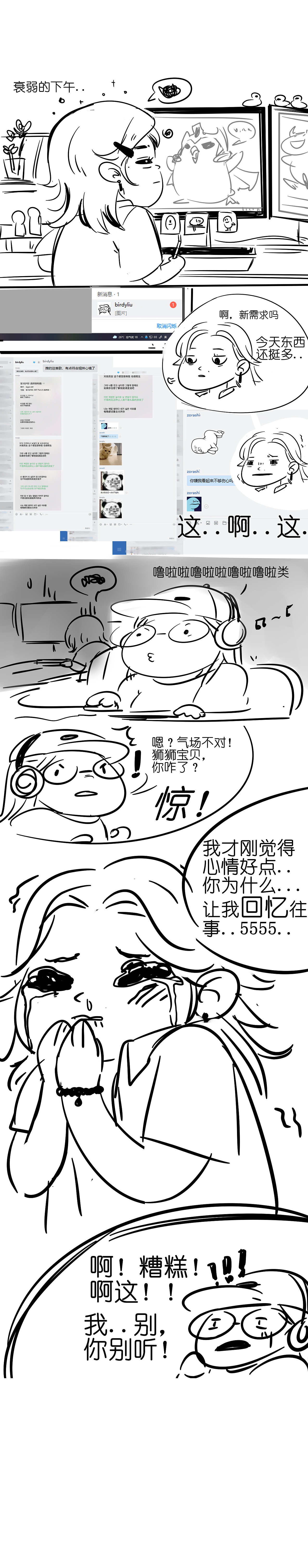 沉迷星座运势的两人