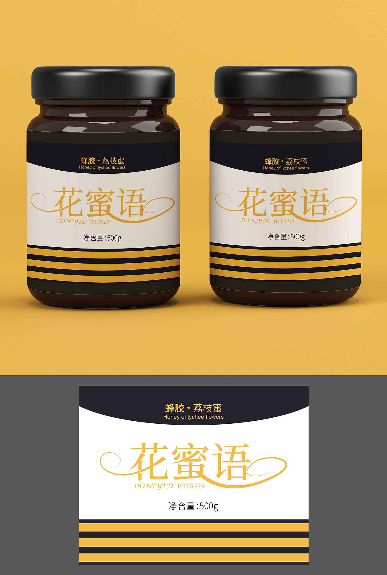蜂蜜糖果包装（图ZMjc5OTk4OTMy） - 宣传物料 - 站酷设计师今天完成工作量了原创素材 - 站酷ZCOOL