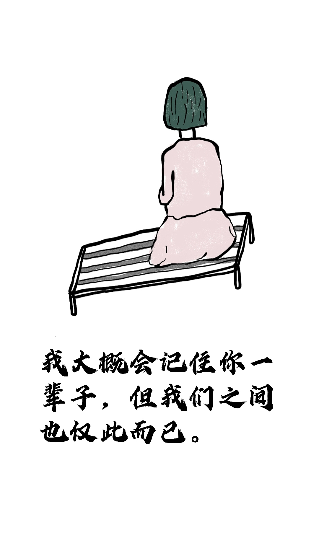 原创漫画:静待花开