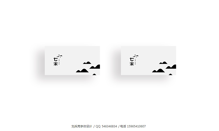 好久不见，来个大杂烩~（图ZMTIyNzkzNjQ=） - 字体/字形 - 站酷设计师刘兵克原创素材 - 站酷ZCOOL