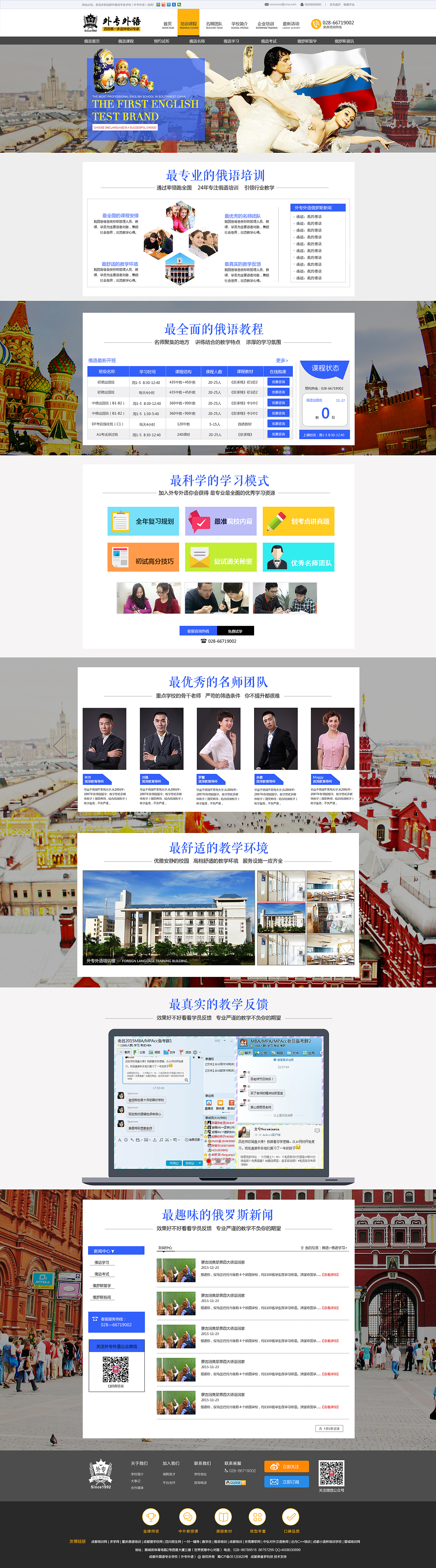 培训学校（图ZNTQ0NDYwNDQ=） - 企业官网 - 站酷设计师小米排骨原创素材 - 站酷ZCOOL