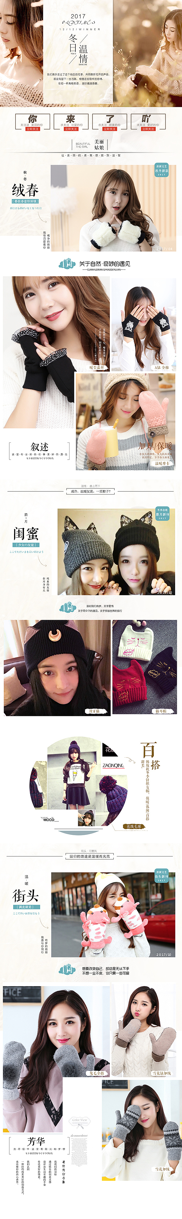 手套首页电脑端+无线端