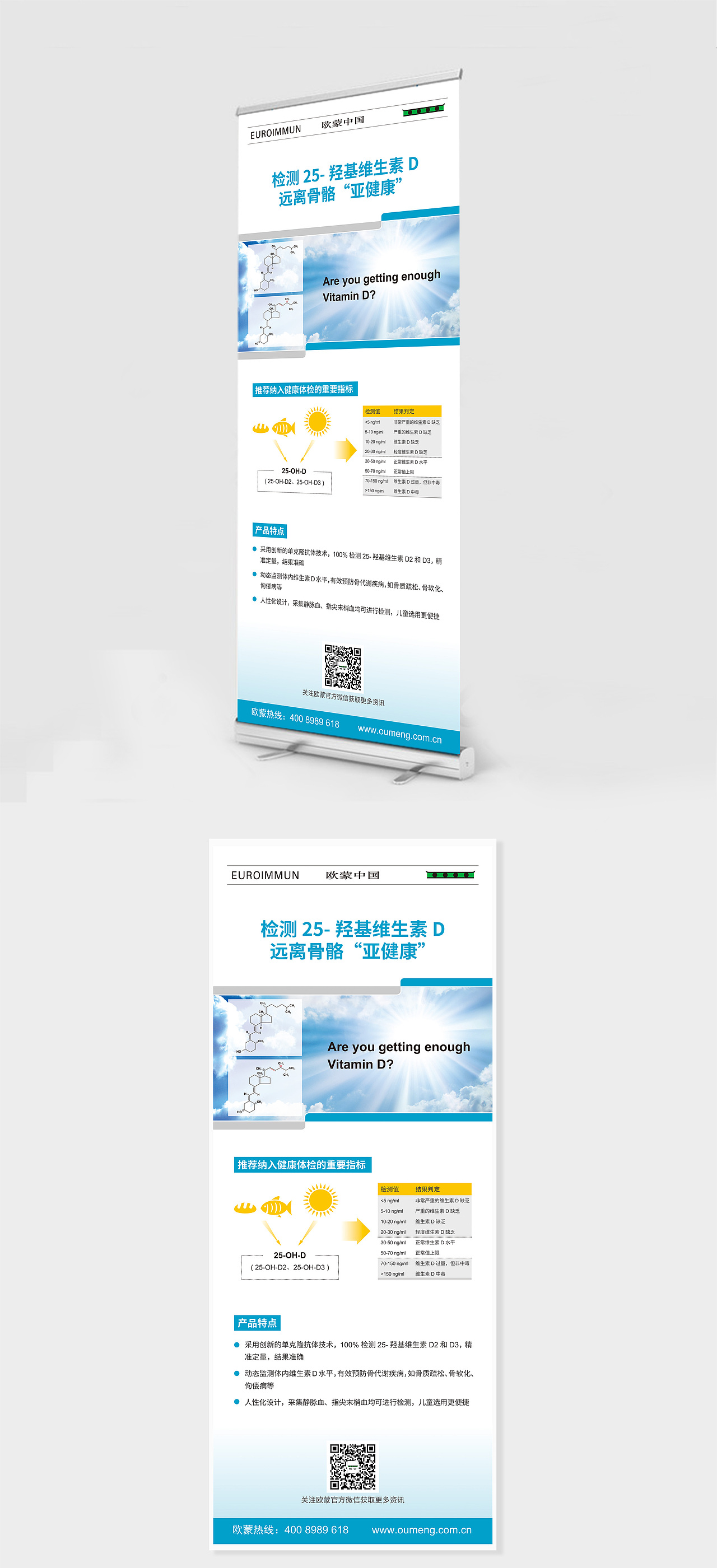 易拉宝（图ZMTE1OTUzMDg0） - 宣传物料 - 站酷设计师行走的狮子虫原创素材 - 站酷ZCOOL