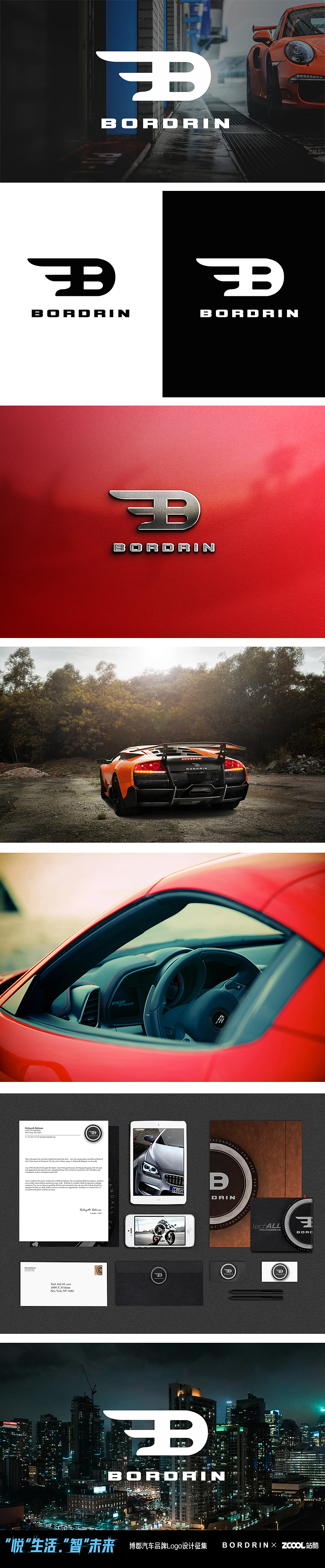博郡汽车品牌LOGO设计（图ZMTAyOTQyODk2） - Logo - 站酷设计师猫叁原创素材 - 站酷ZCOOL