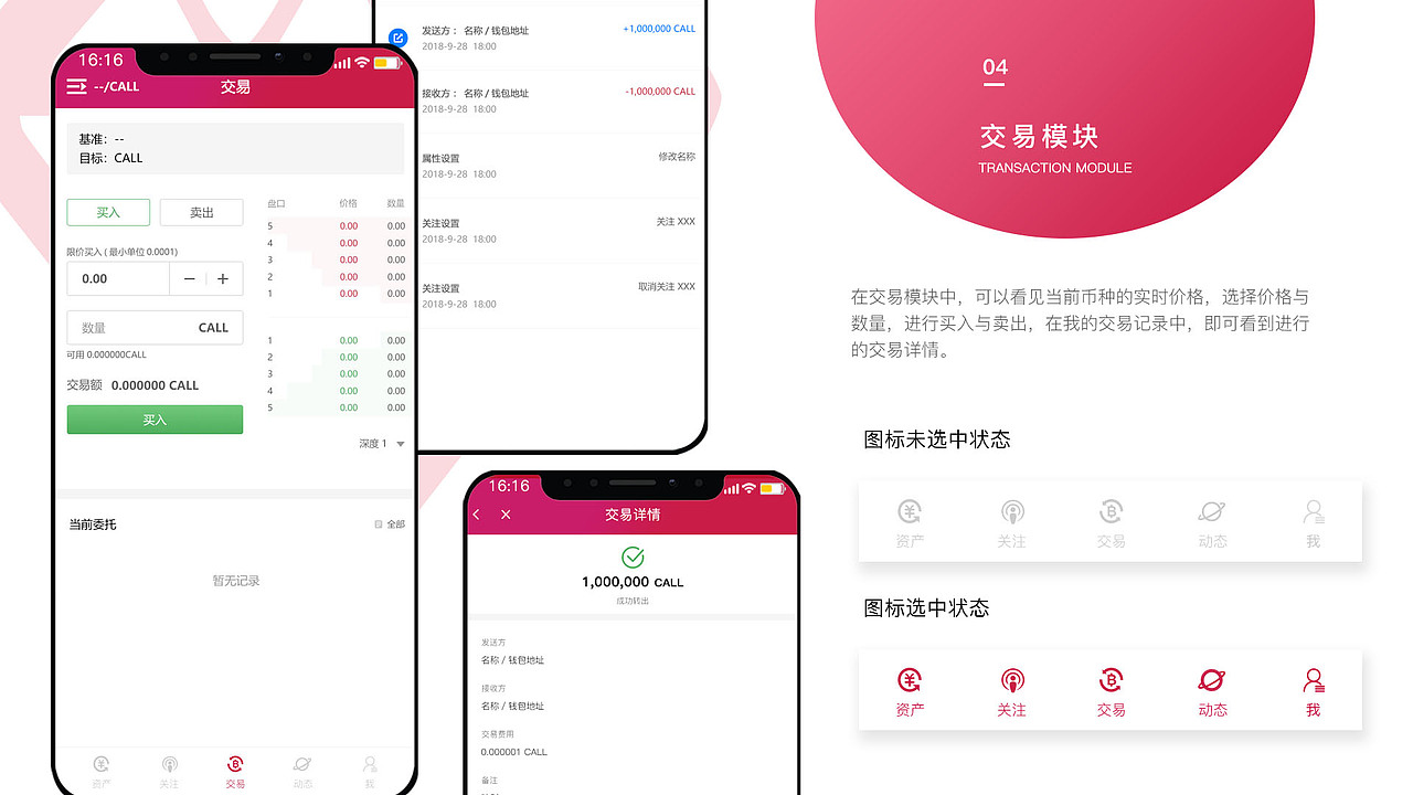 UI作品（图ZMTY1NTUzMzc2） - APP界面 - 站酷设计师王乐平wlp原创素材 - 站酷ZCOOL