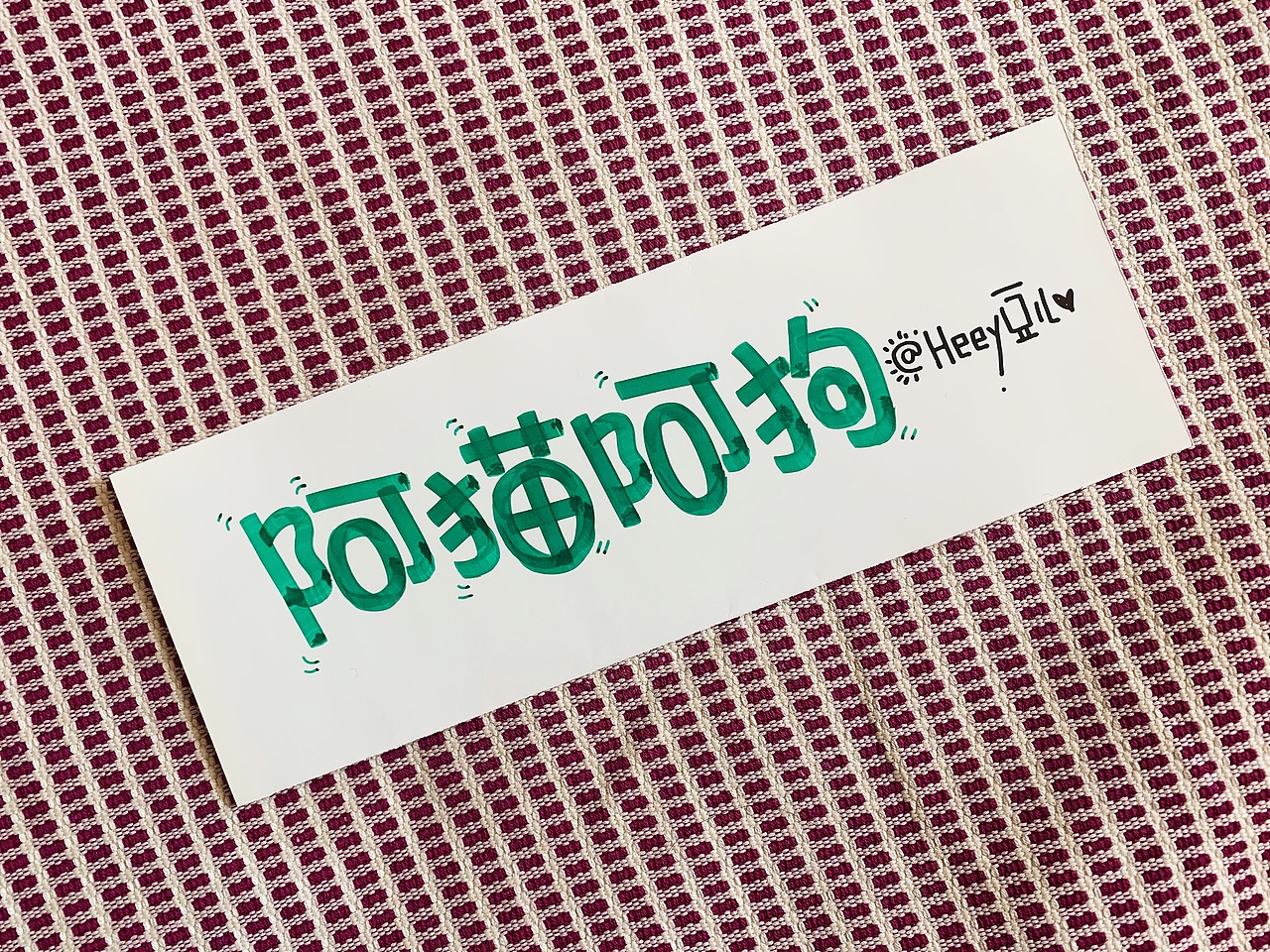 Heey豆儿 | 马克笔(陈奕迅)