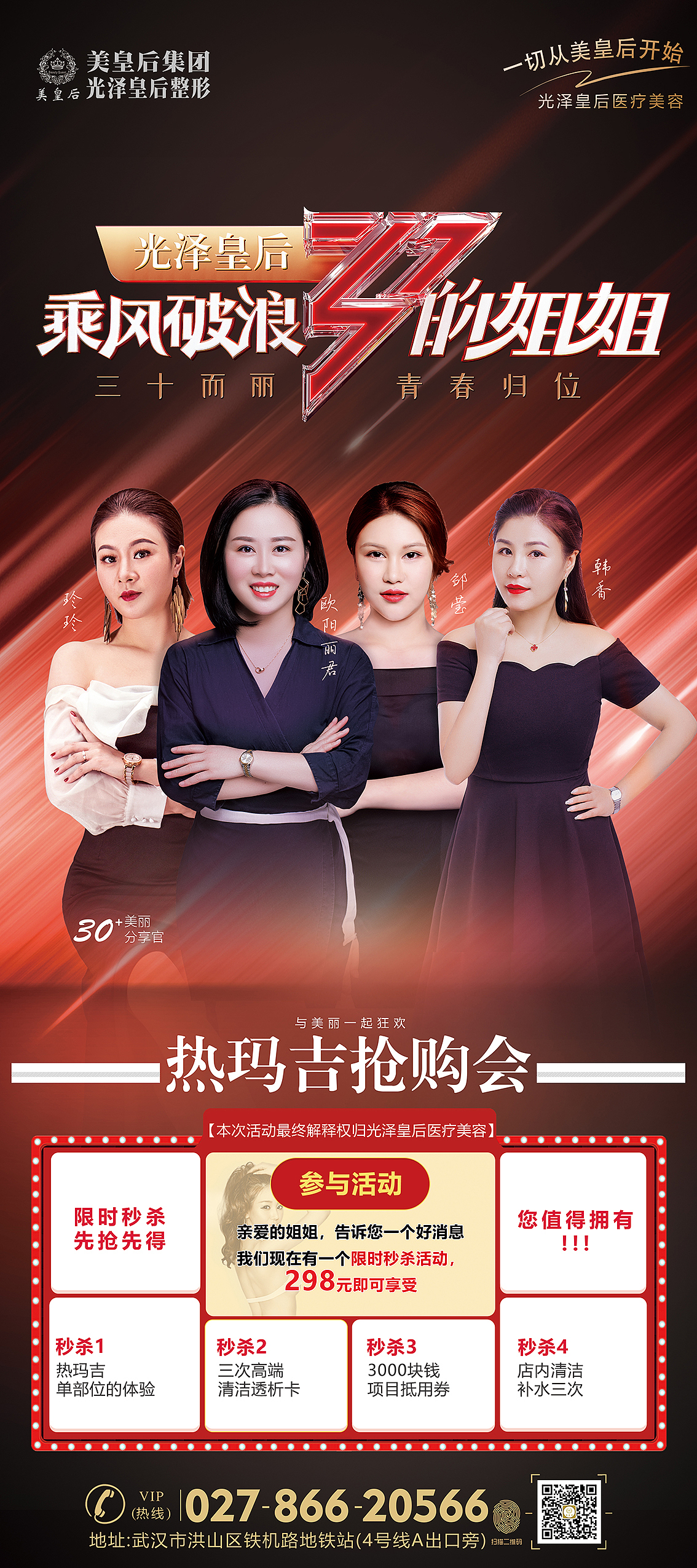 整形展架海报宣传品（图ZMjI3NjIzMTE2） - 海报 - 站酷设计师hgxuyong原创素材 - 站酷ZCOOL