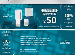 给上海客户做的优惠券