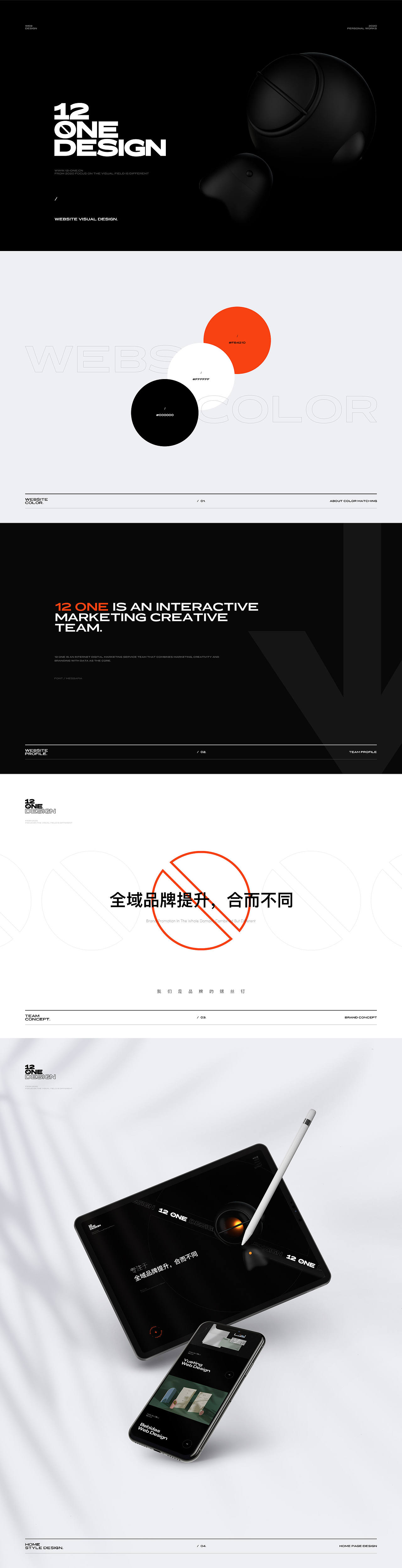 2020企业官网小合集（图ZMjQ0MjczOTEy） - 企业官网 - 站酷设计师helloone原创素材 - 站酷ZCOOL