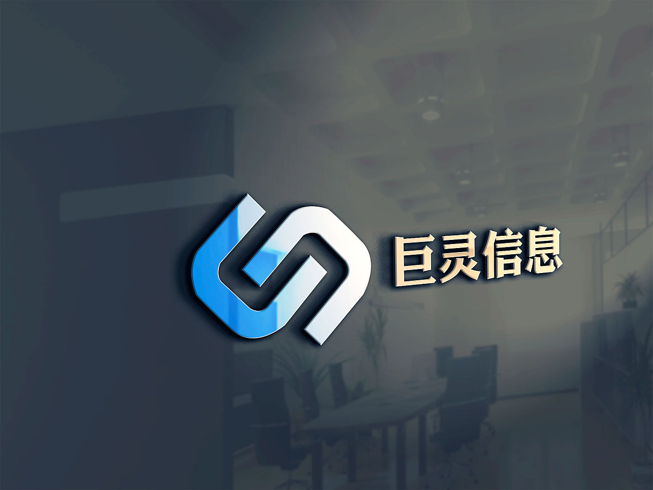 巨灵logo（图ZNDQ1ODU5MjQ=） - Logo - 站酷设计师xuezhilong原创素材 - 站酷ZCOOL