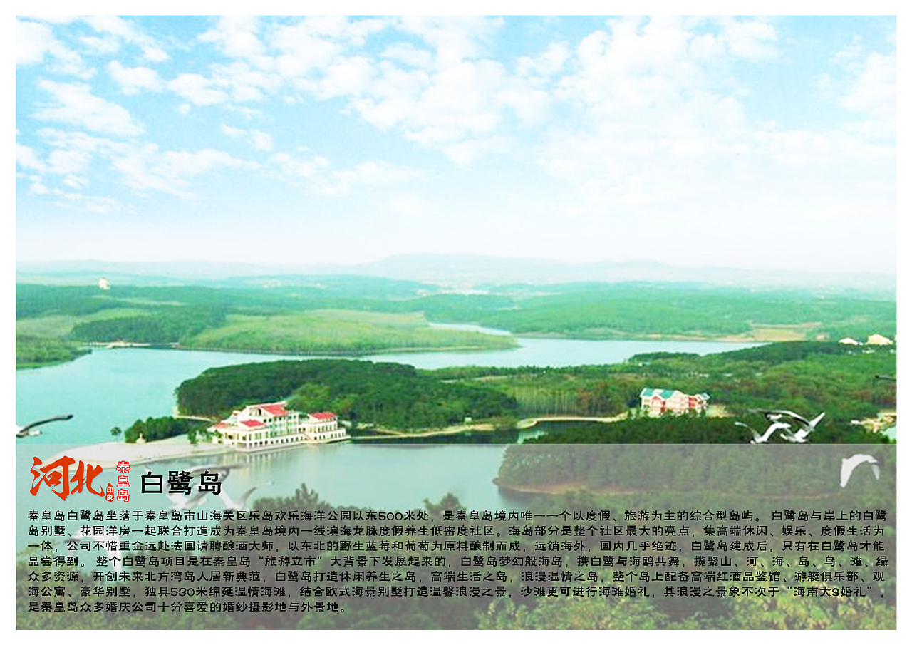 河北秦皇岛景点（图ZNTU5NDkyODA=） - 书籍/画册 - 站酷设计师浅墨幺幺原创素材 - 站酷ZCOOL