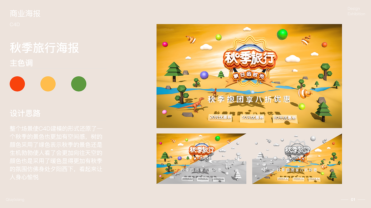 个人部分作品集