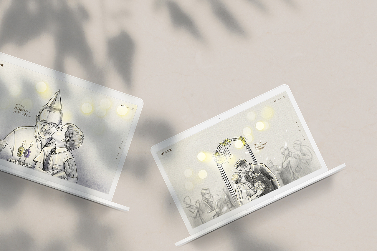 时间胶囊手绘官网