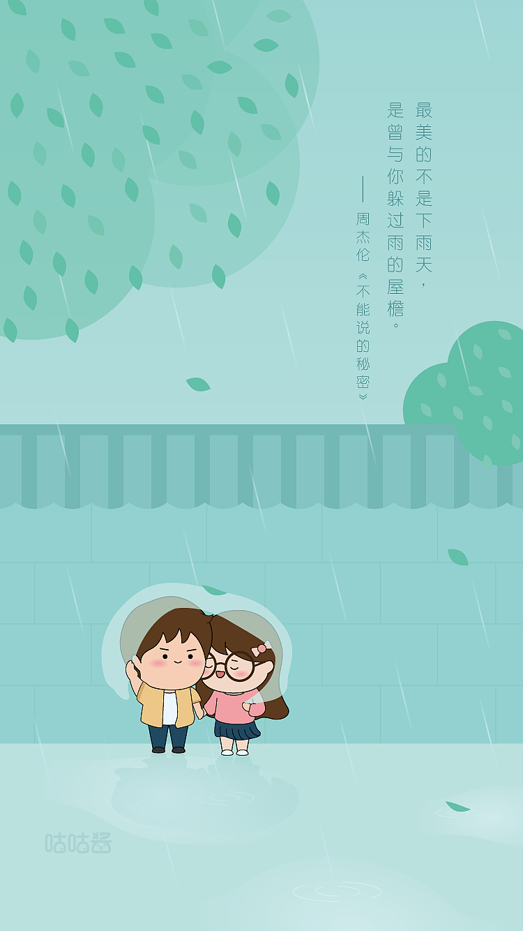 【小情侣】系列-微信插图（图ZMTYxMjg1MDQw） - 单幅漫画 - 站酷设计师krystal9281原创素材 - 站酷ZCOOL