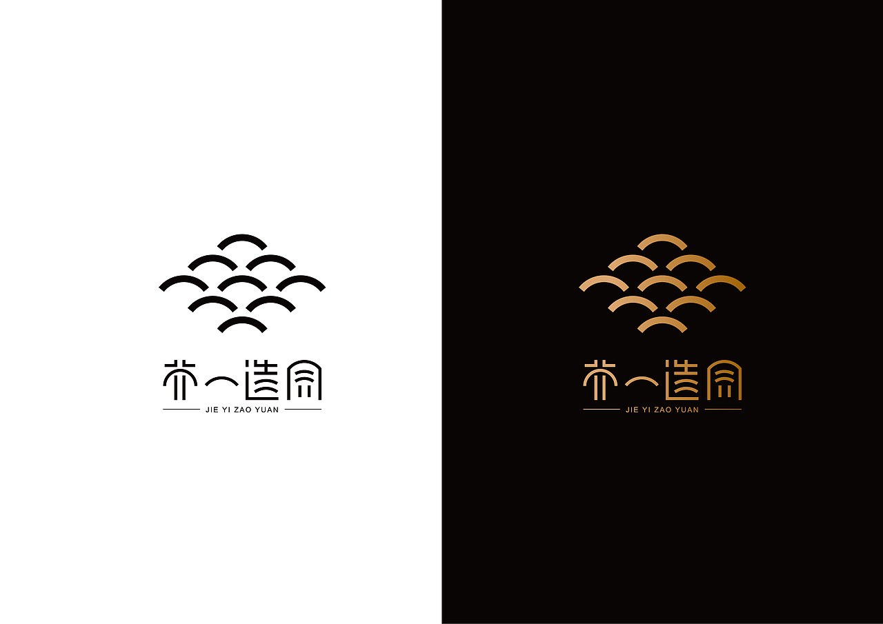 芥一造园品牌形象设计（图ZMTYzMDQ4NTU2） - Logo - 站酷设计师森形设计原创素材 - 站酷ZCOOL